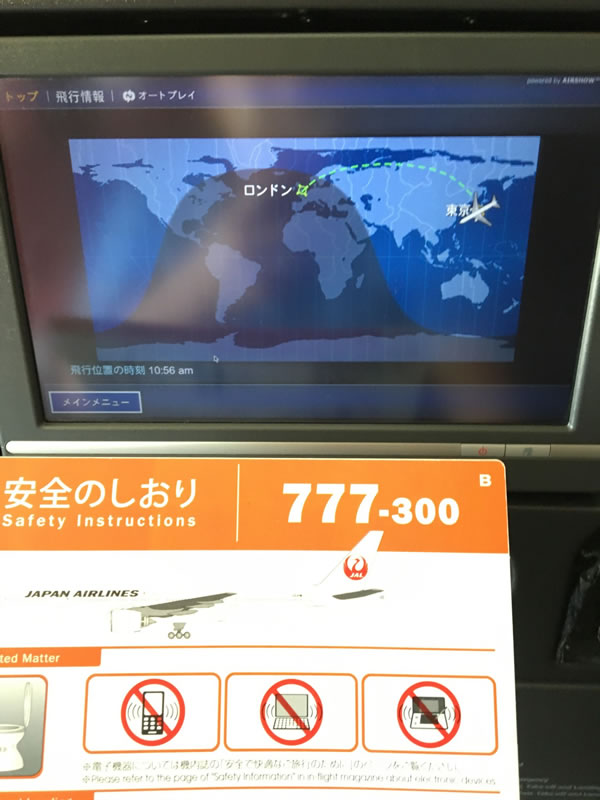 2016年6月 日本航空 / JAL JL43 搭乗記
