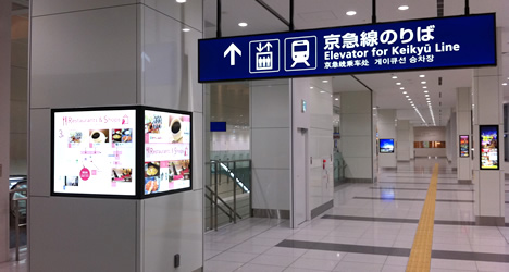 京急線