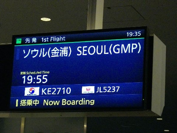 2011年9月 大韓航空 KE2710 搭乗記