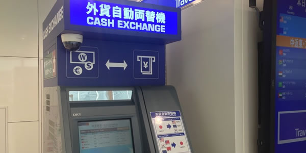 羽田空港 トラベレックス 自動外貨両替機
