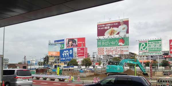 福岡空港