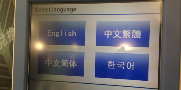 外国人向け無料Wi-FiサービスID発行機 言語